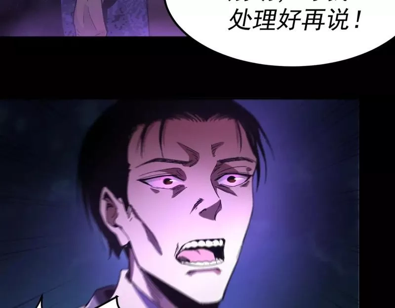我被地球绑架了,第16话 陷阱？,第82张